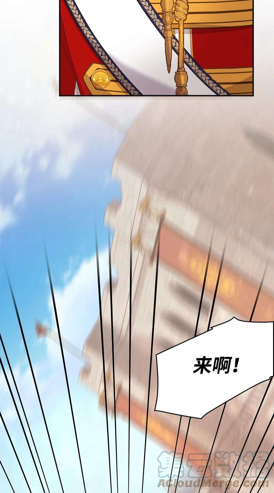 双面皇女47 剑术大会