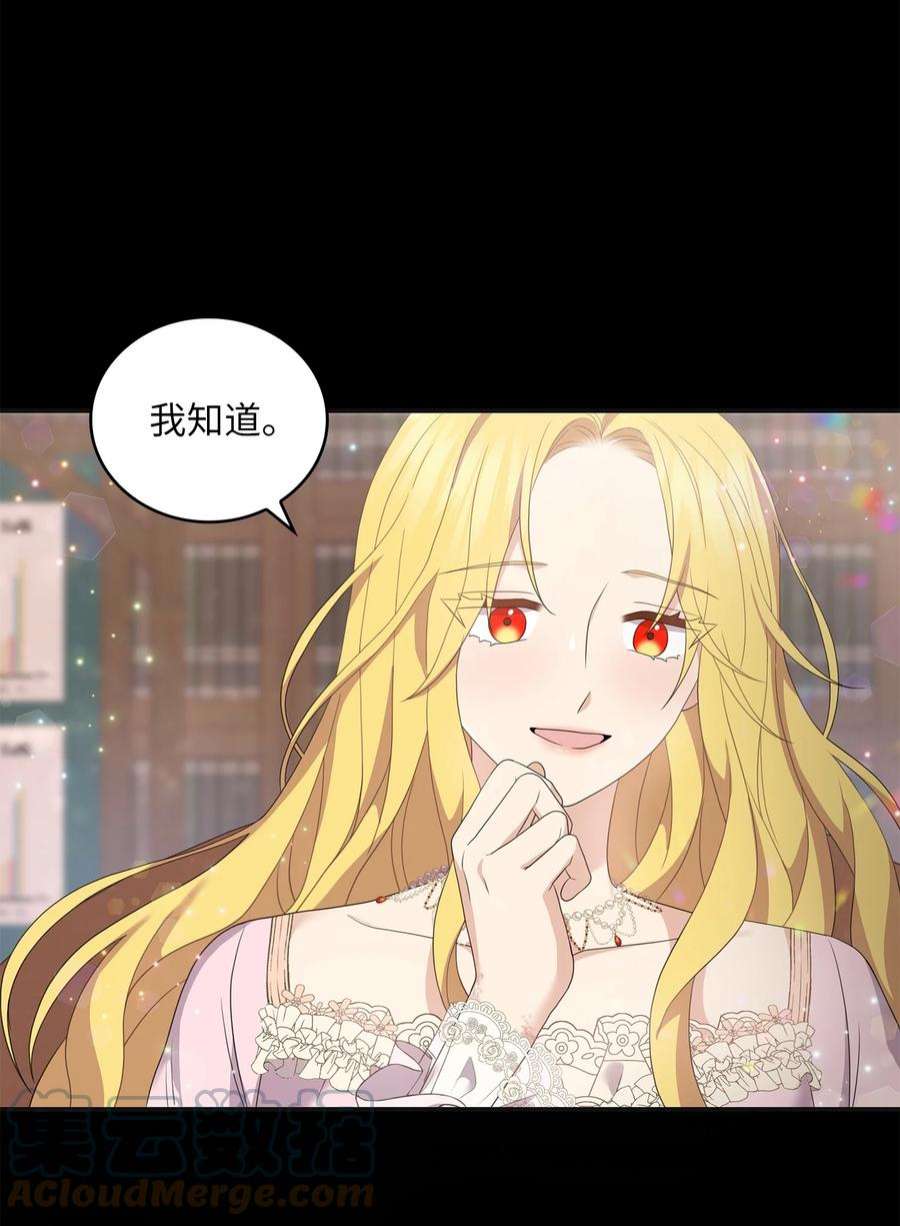 双面皇女47 剑术大会