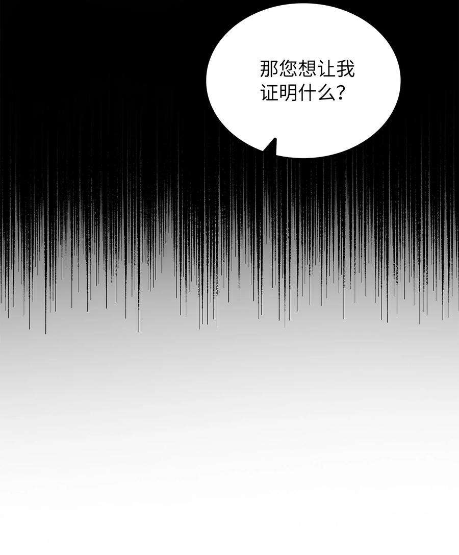 双面皇女47 剑术大会
