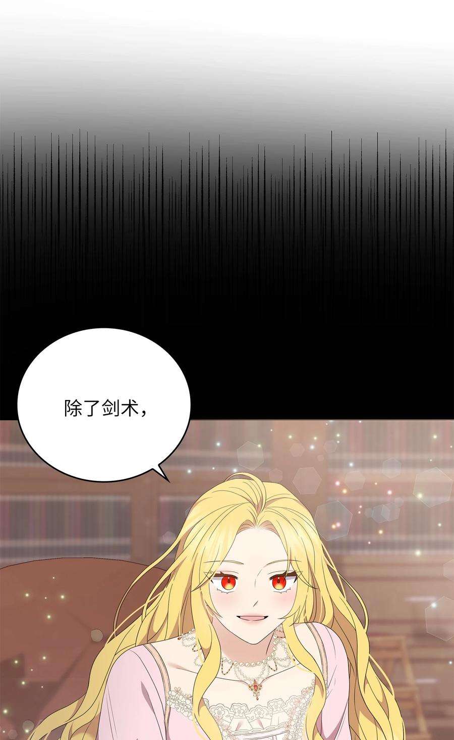 双面皇女47 剑术大会