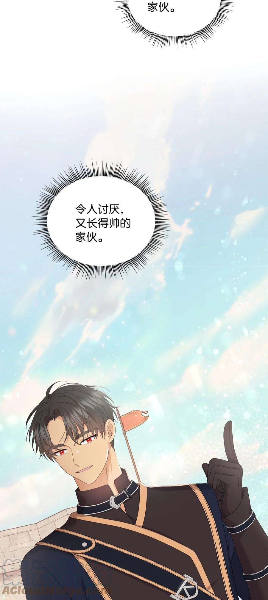 双面皇女47 剑术大会