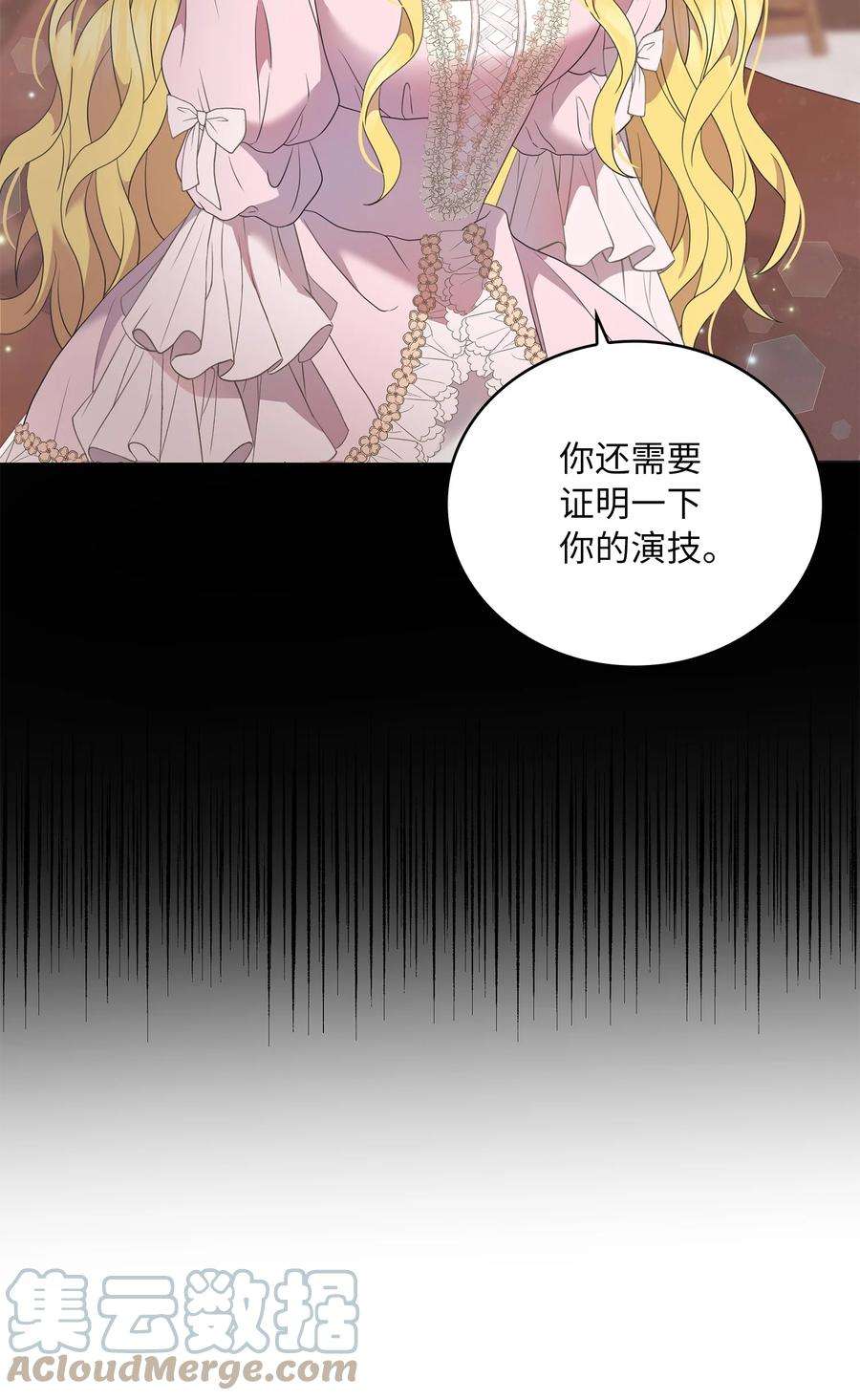 双面皇女47 剑术大会