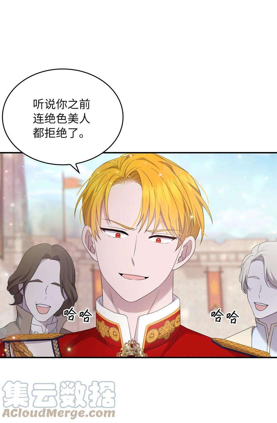 双面皇女47 剑术大会