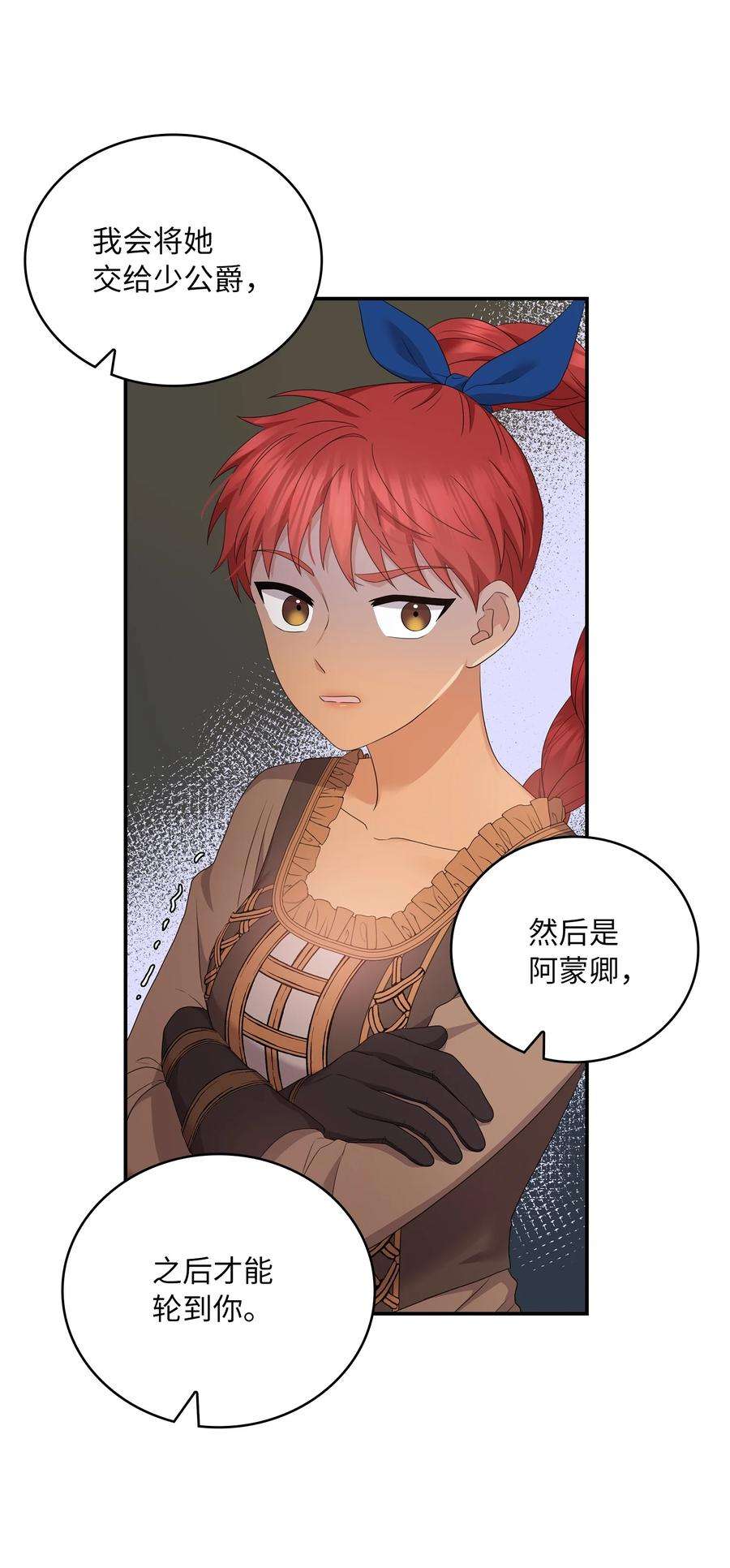 双面皇女47 剑术大会