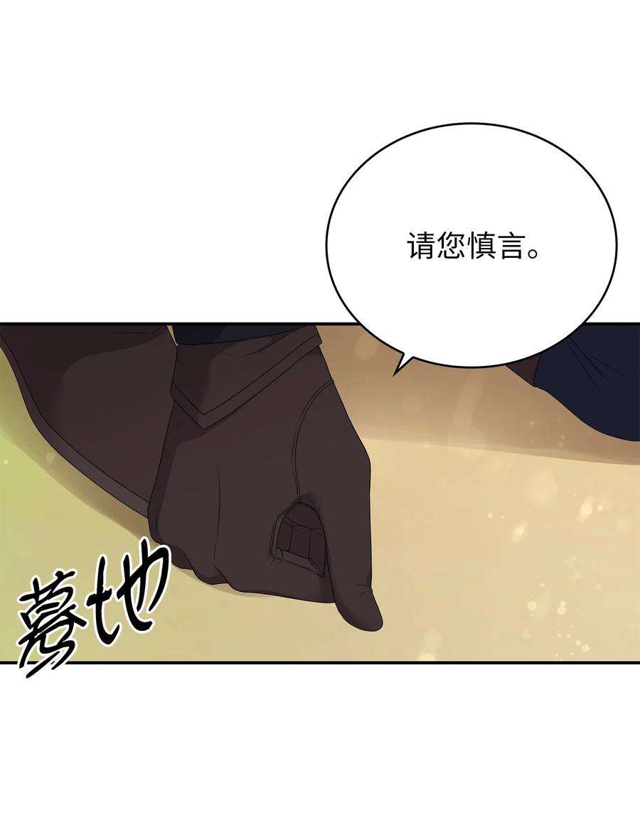 双面皇女47 剑术大会