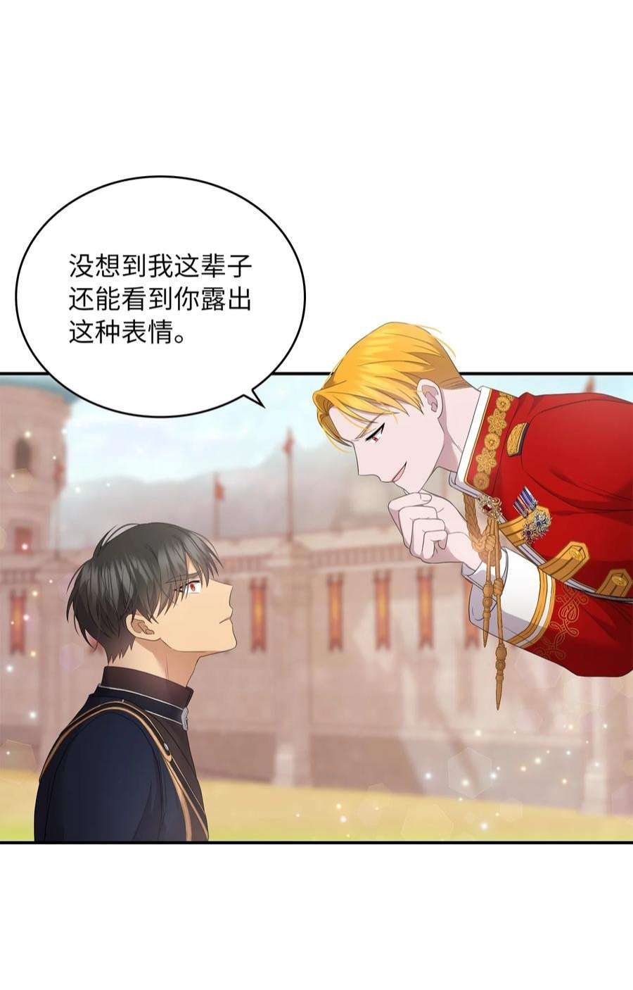 双面皇女47 剑术大会