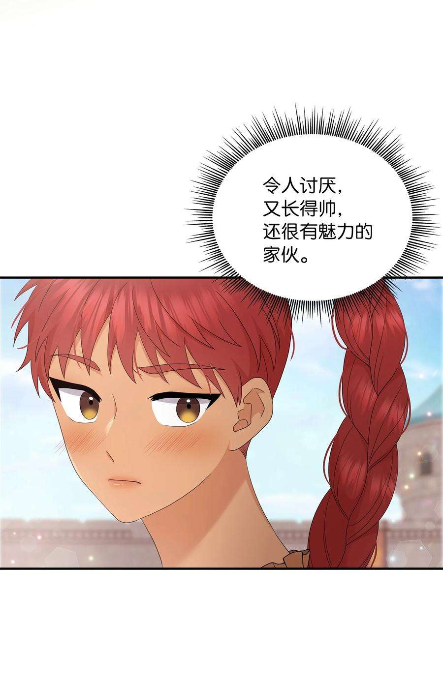 双面皇女47 剑术大会