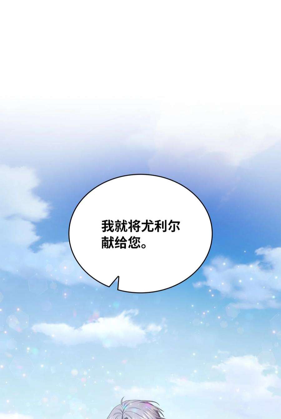 双面皇女47 剑术大会