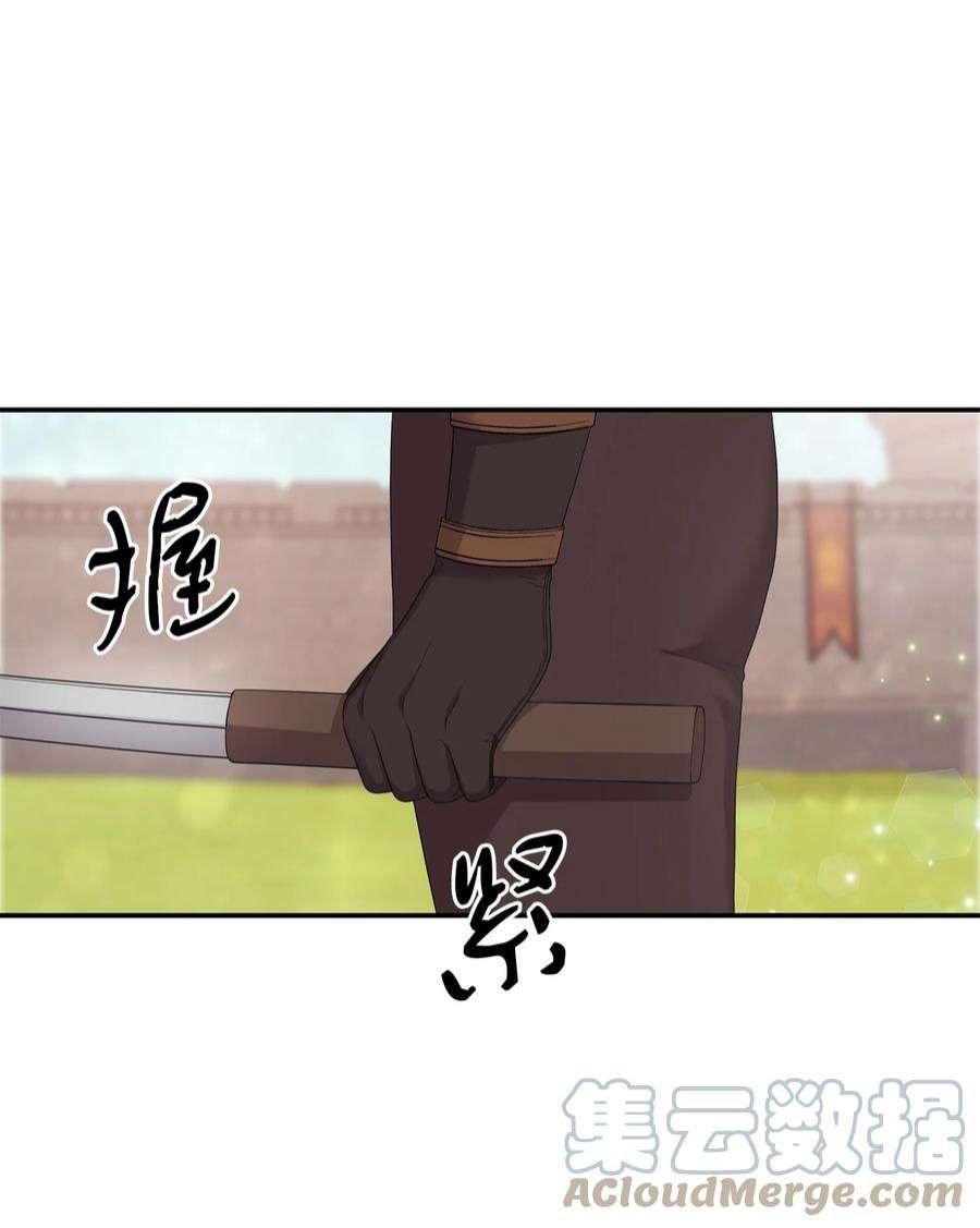双面皇女47 剑术大会