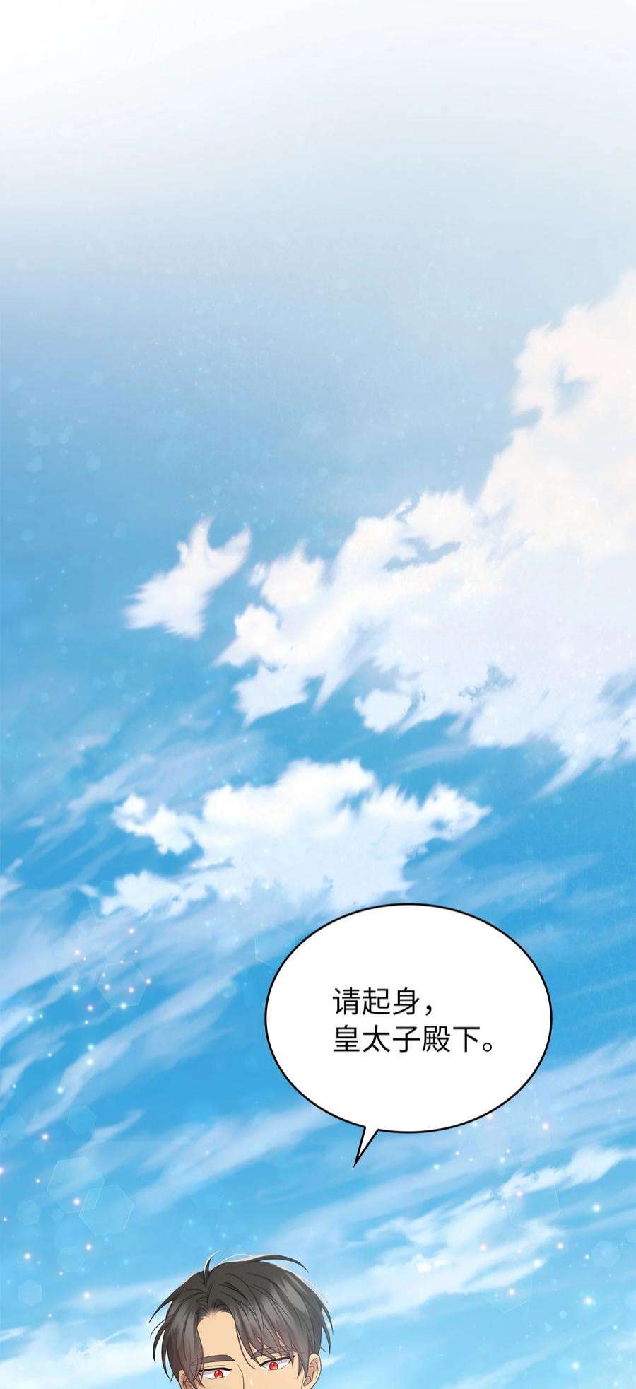 双面皇女47 剑术大会