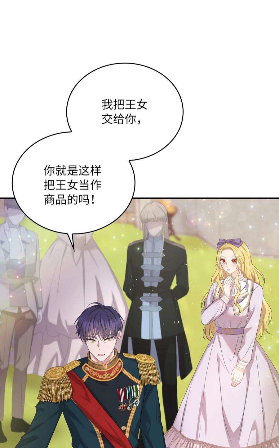 双面皇女48 证明演技