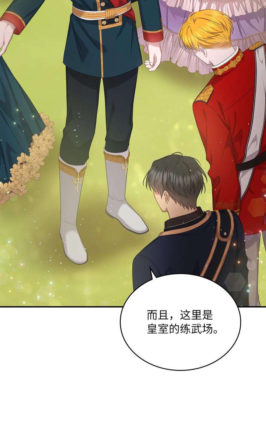 双面皇女48 证明演技