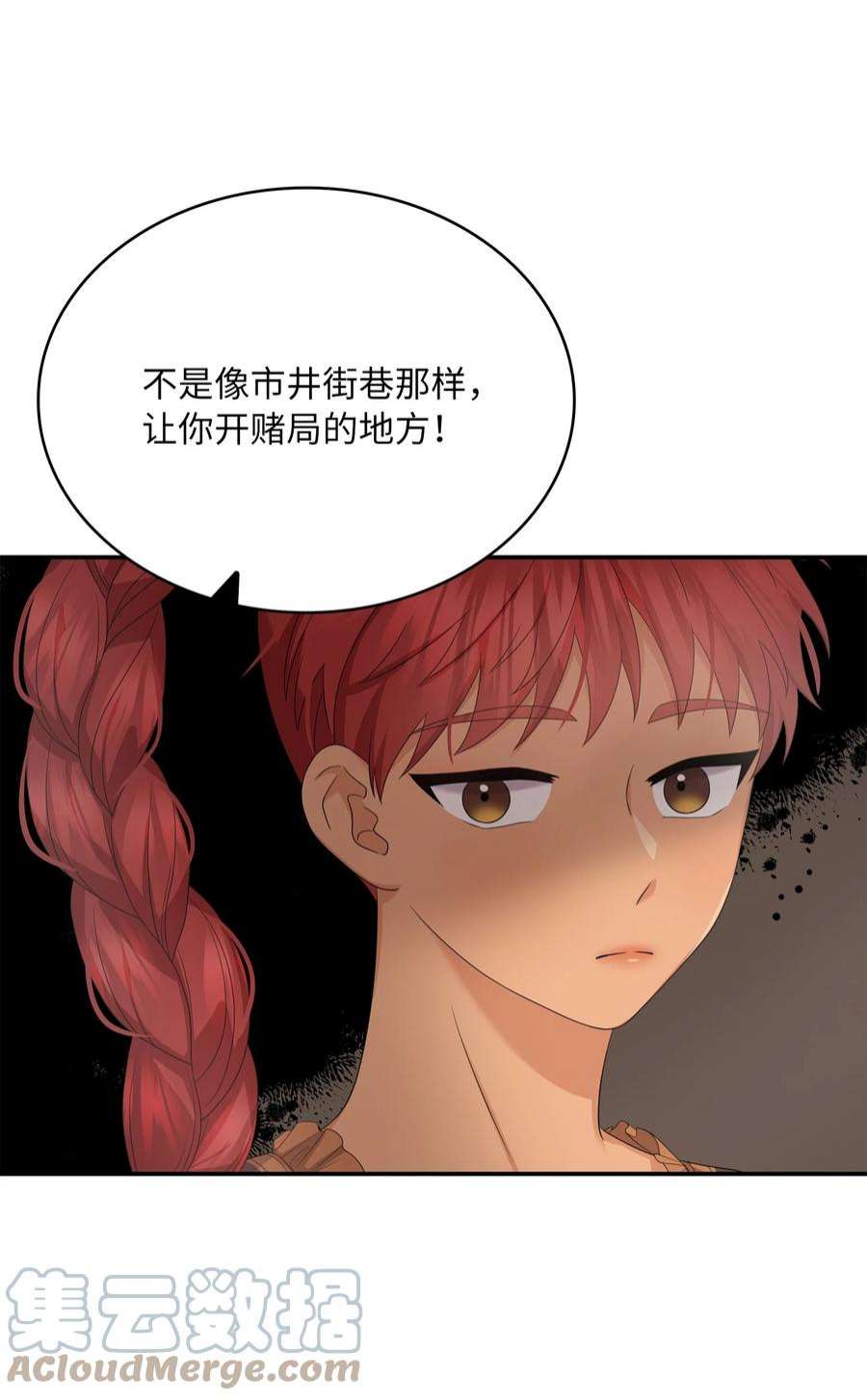 双面皇女48 证明演技