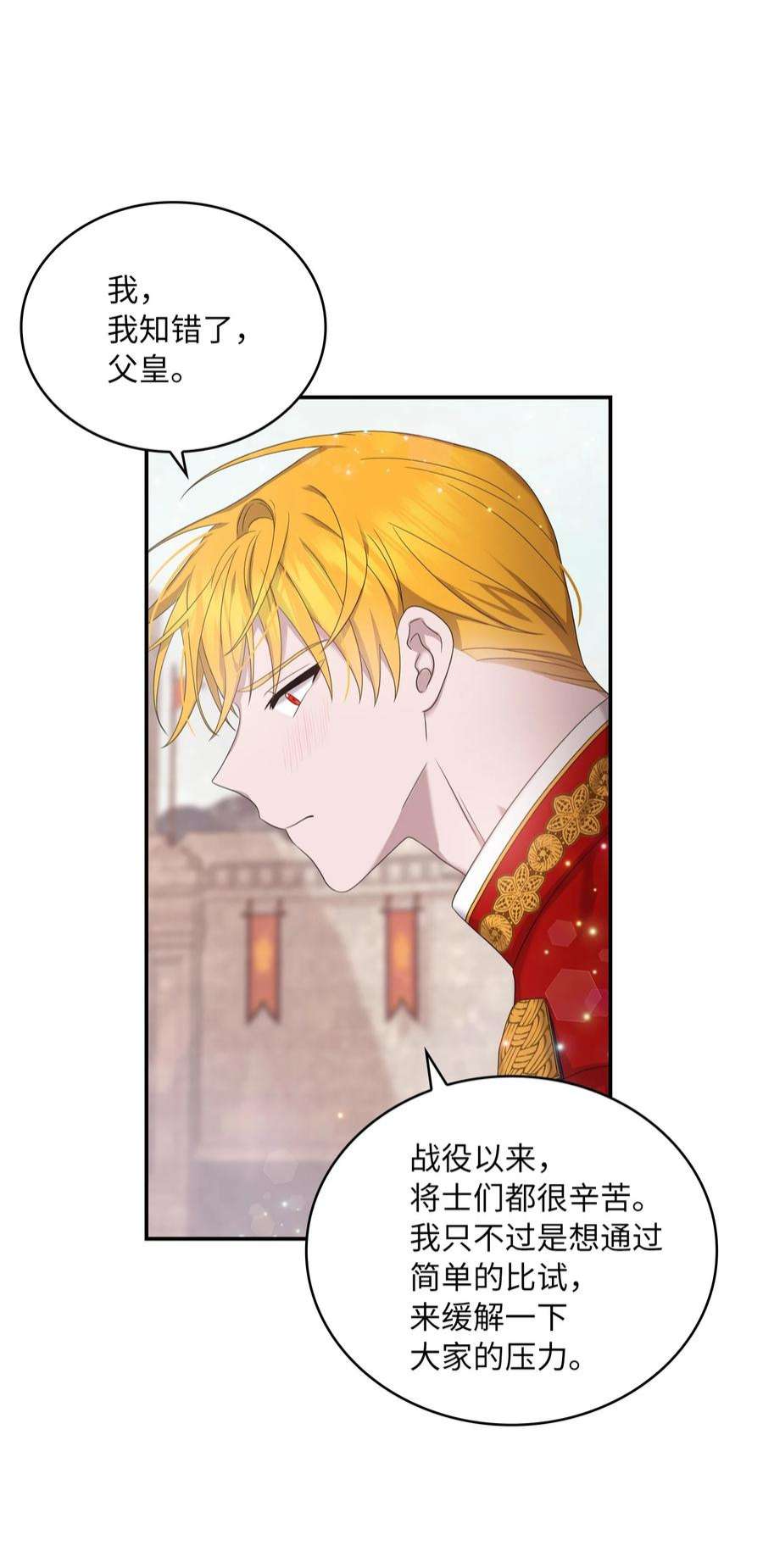 双面皇女48 证明演技