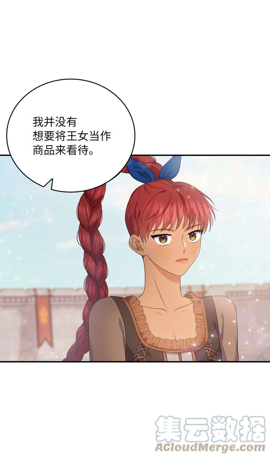 双面皇女48 证明演技