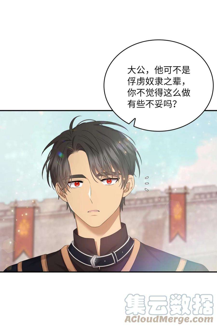 双面皇女48 证明演技