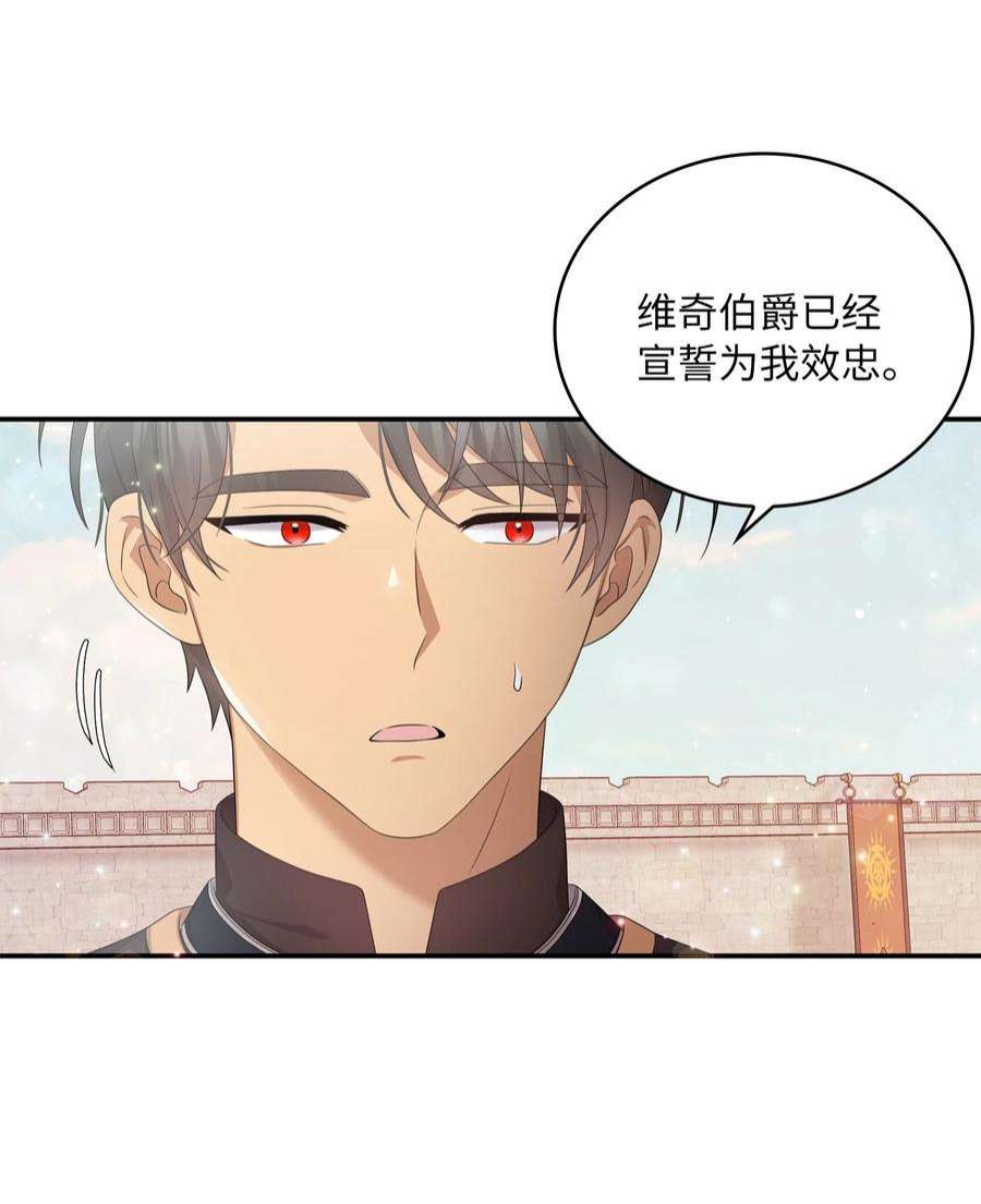 双面皇女48 证明演技
