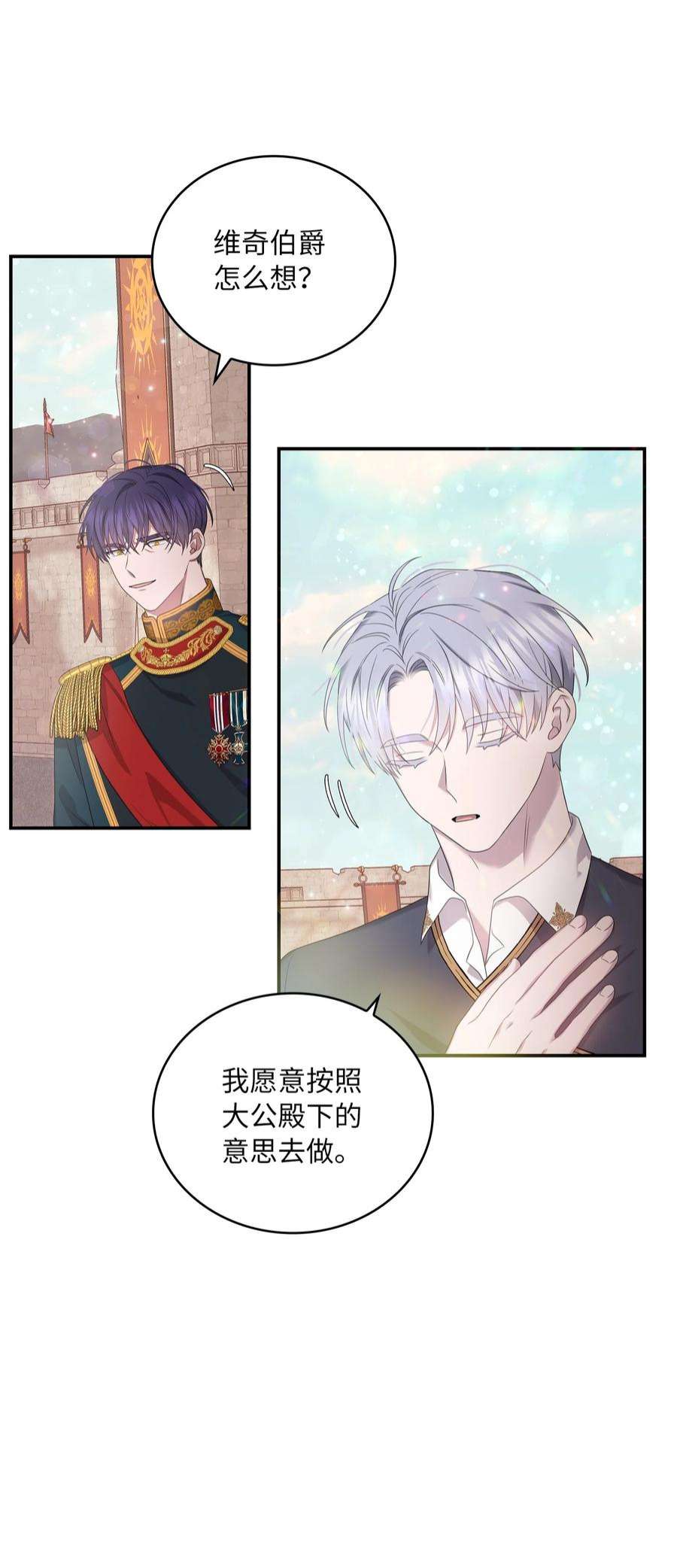 双面皇女48 证明演技