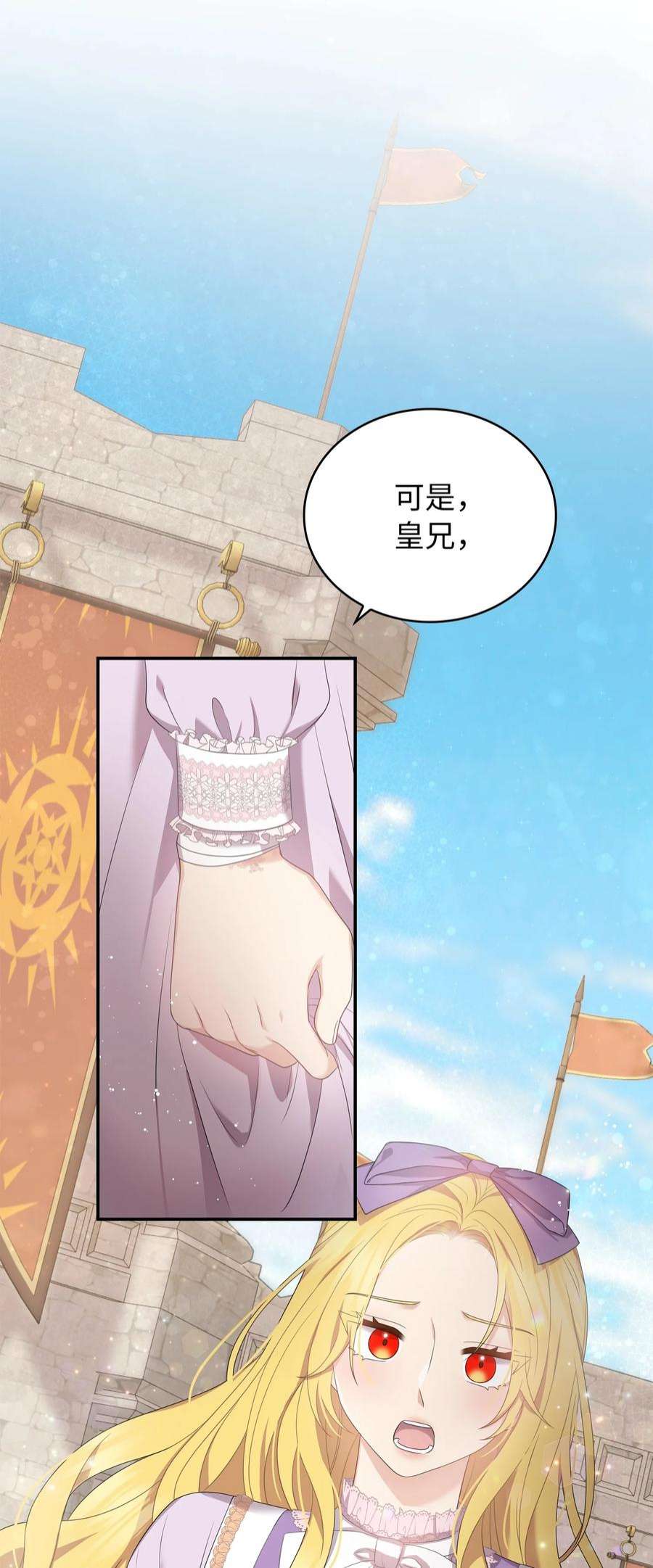 双面皇女48 证明演技