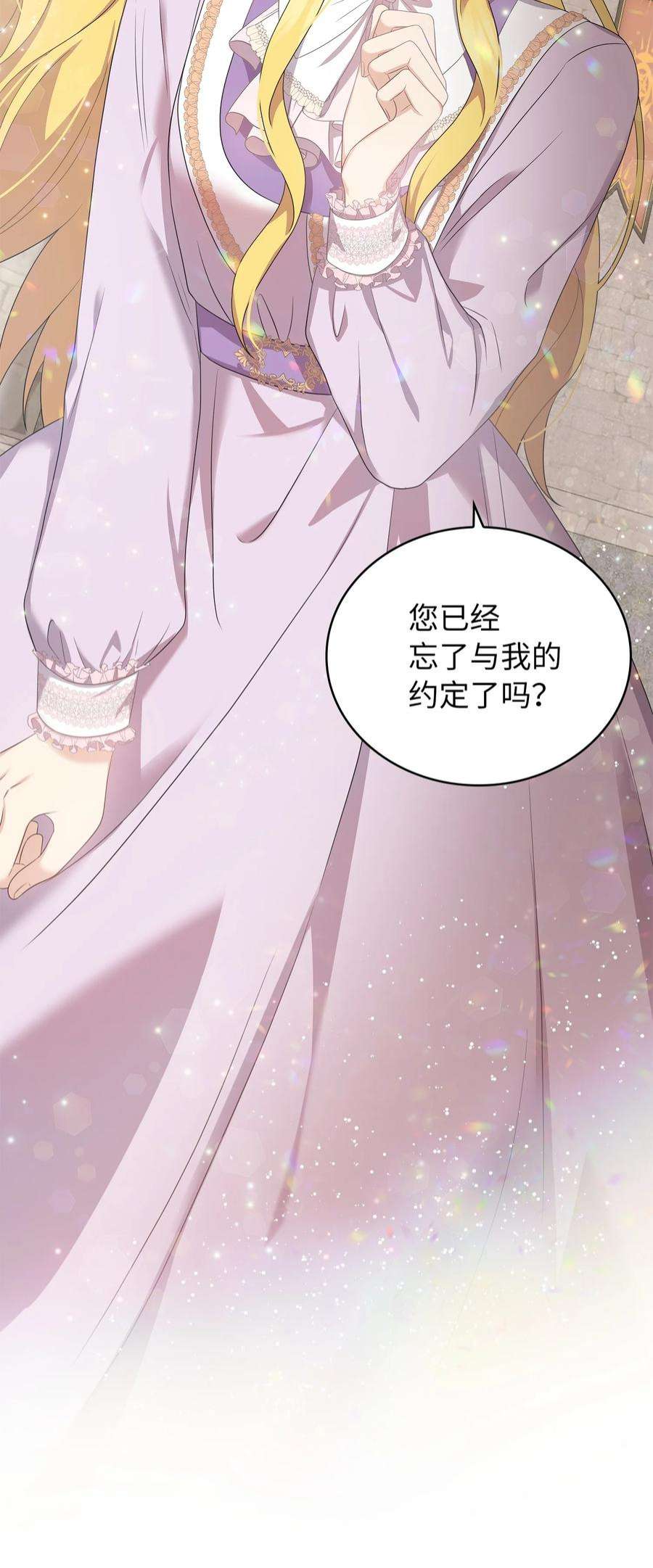 双面皇女48 证明演技