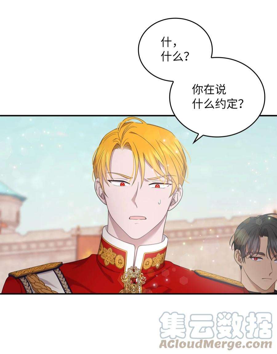 双面皇女48 证明演技