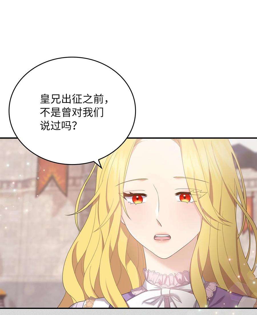 双面皇女48 证明演技