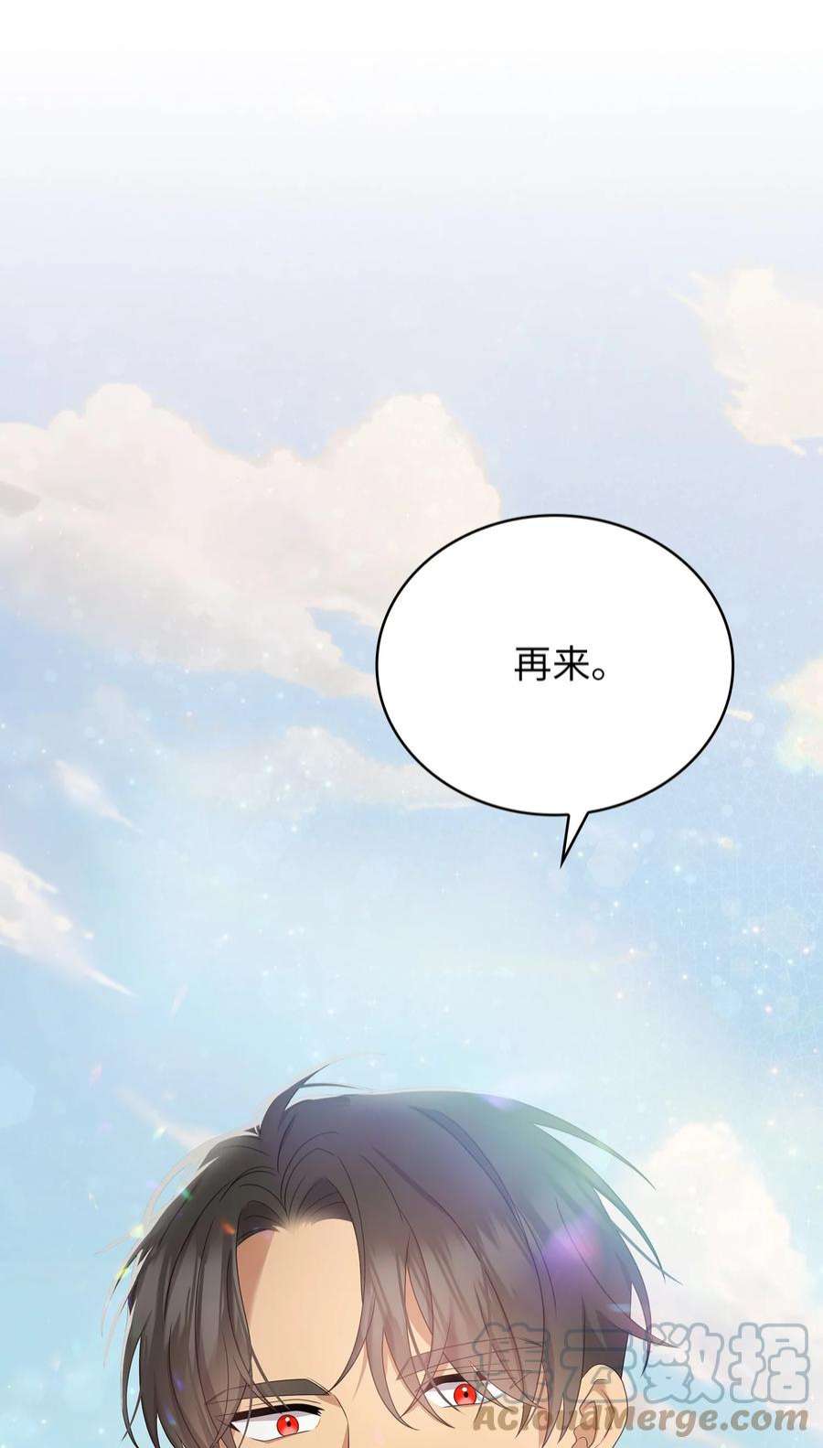 双面皇女48 证明演技