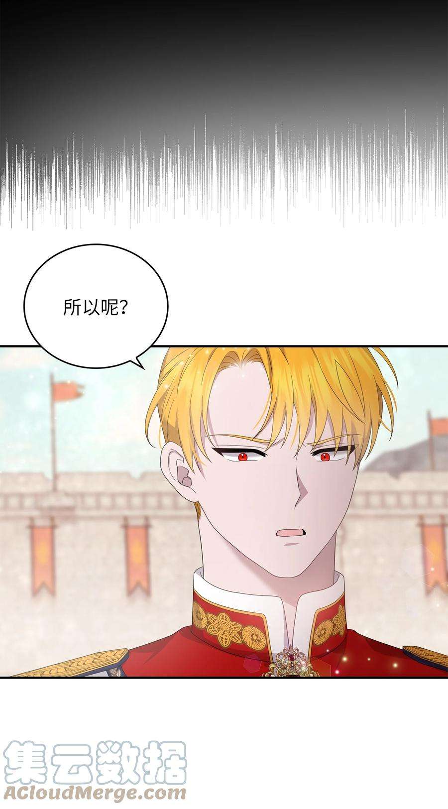 双面皇女48 证明演技