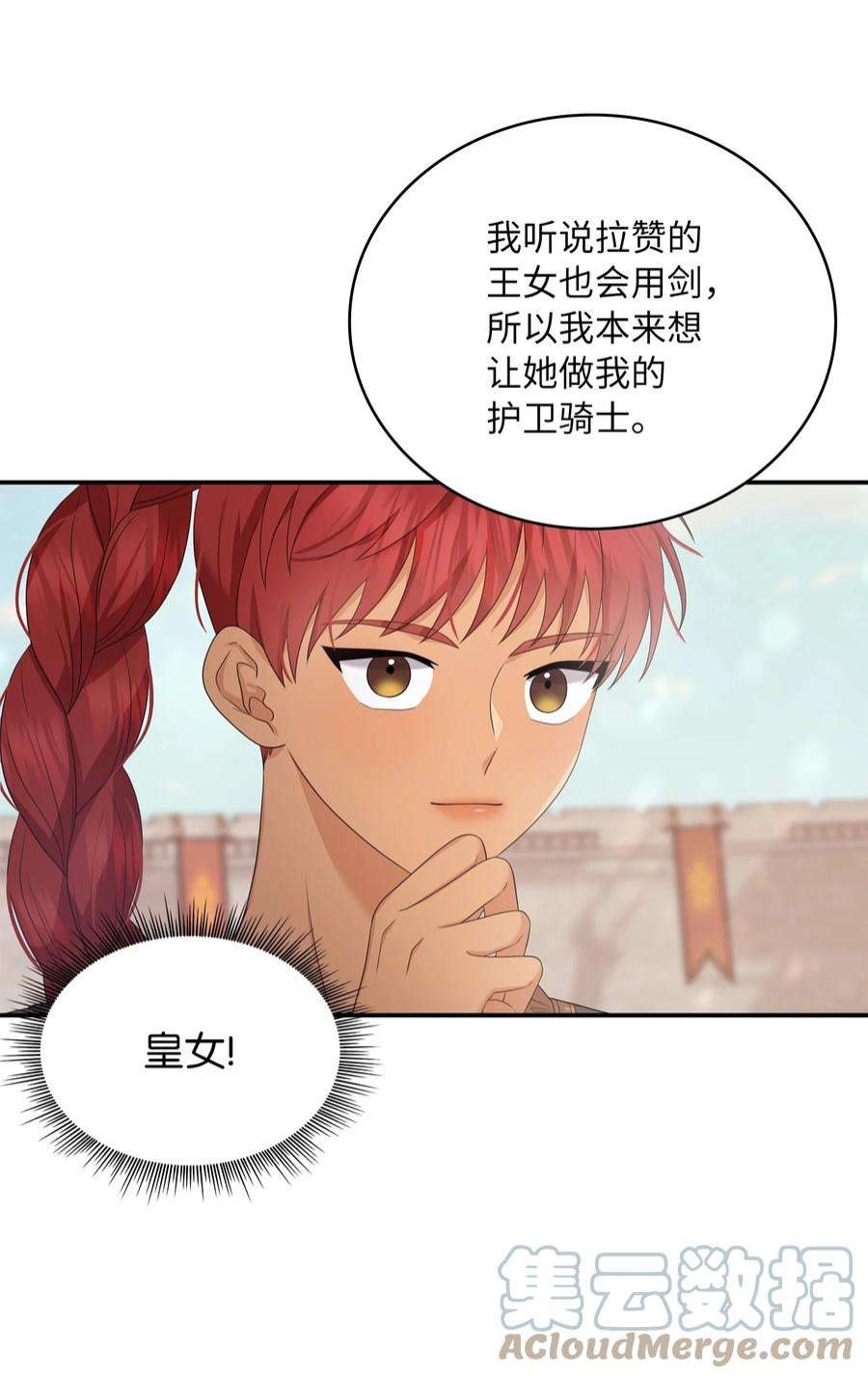 双面皇女48 证明演技