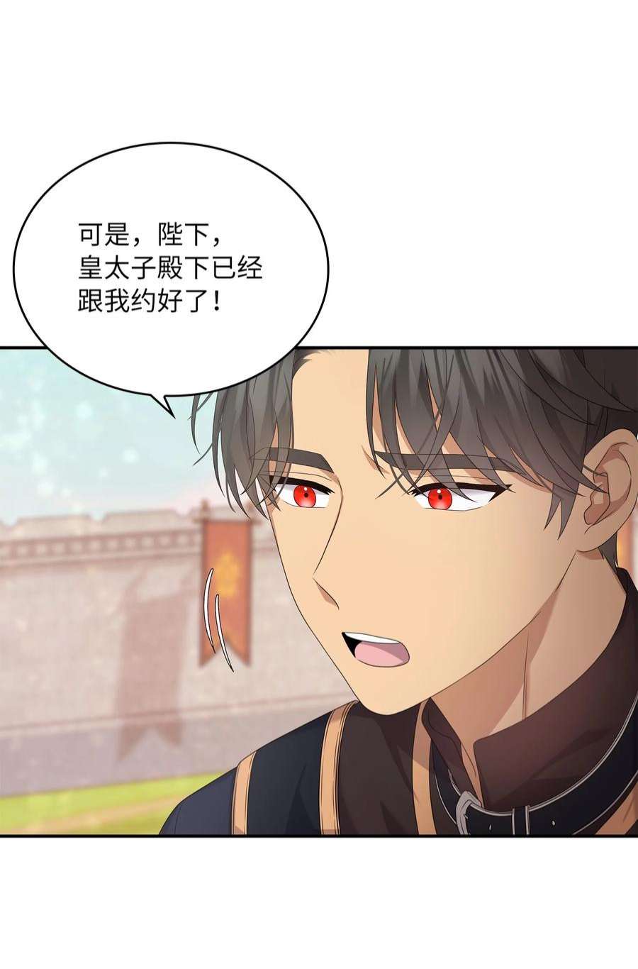 双面皇女48 证明演技