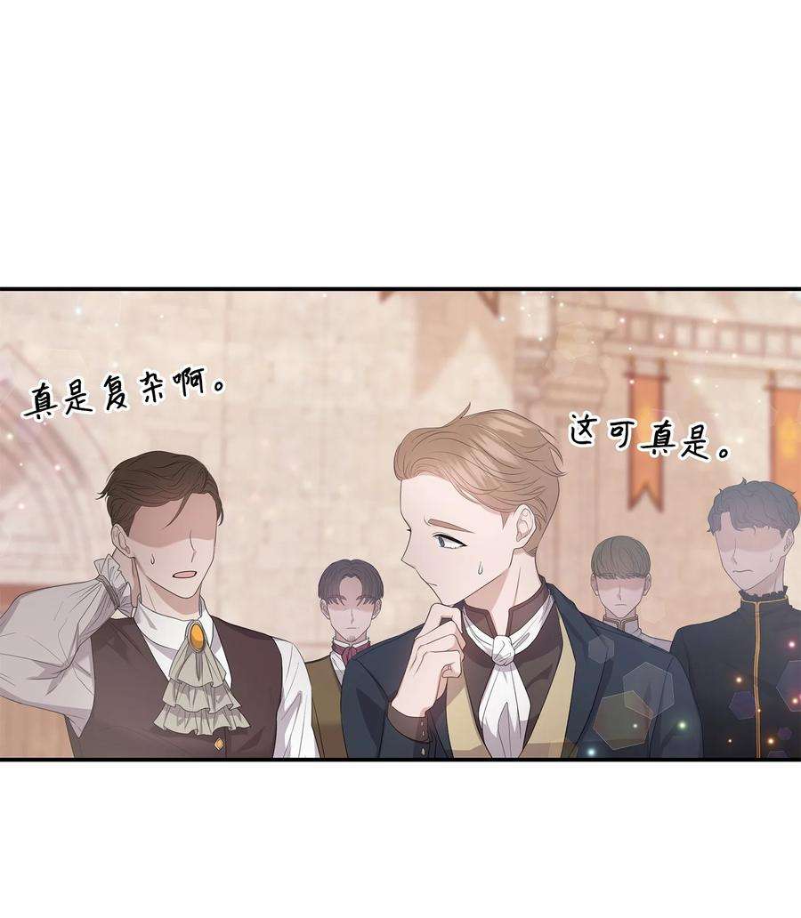 双面皇女48 证明演技