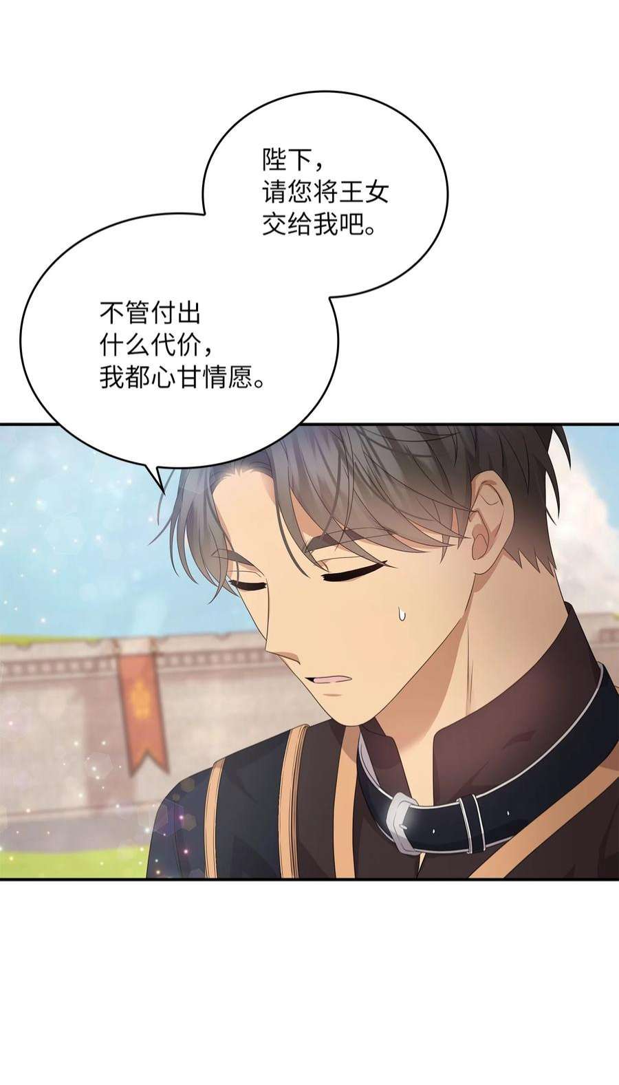 双面皇女48 证明演技