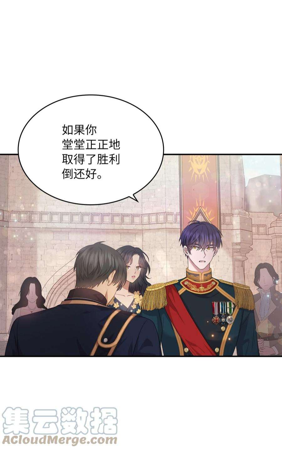 双面皇女48 证明演技