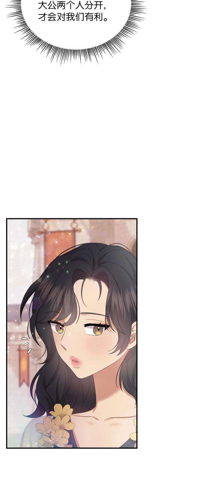 双面皇女48 证明演技
