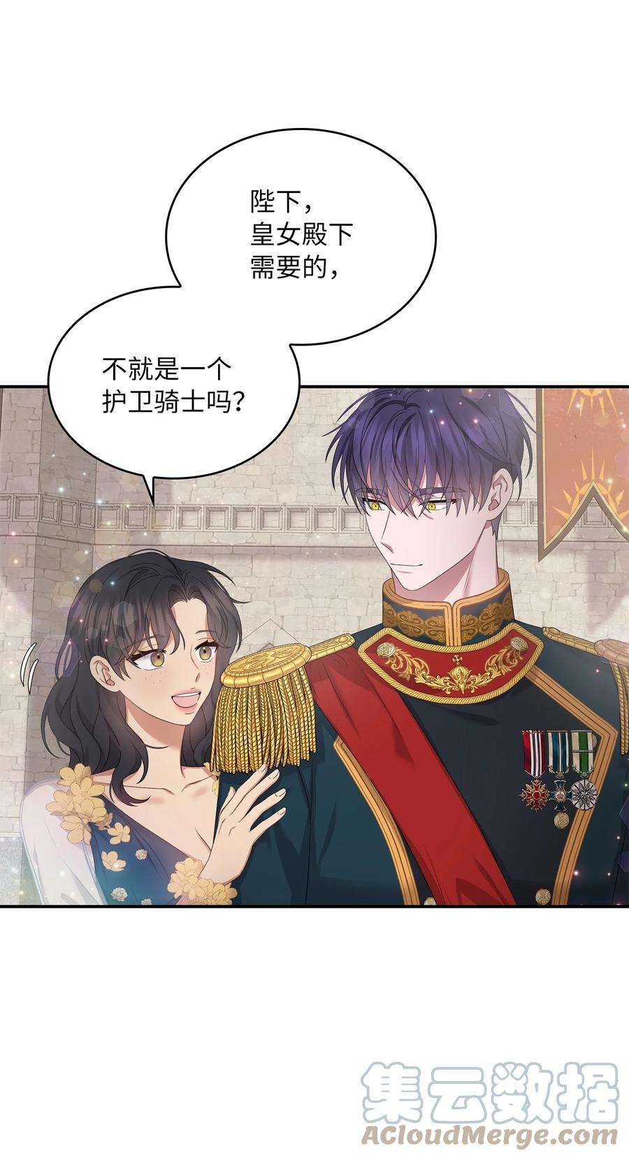 双面皇女48 证明演技