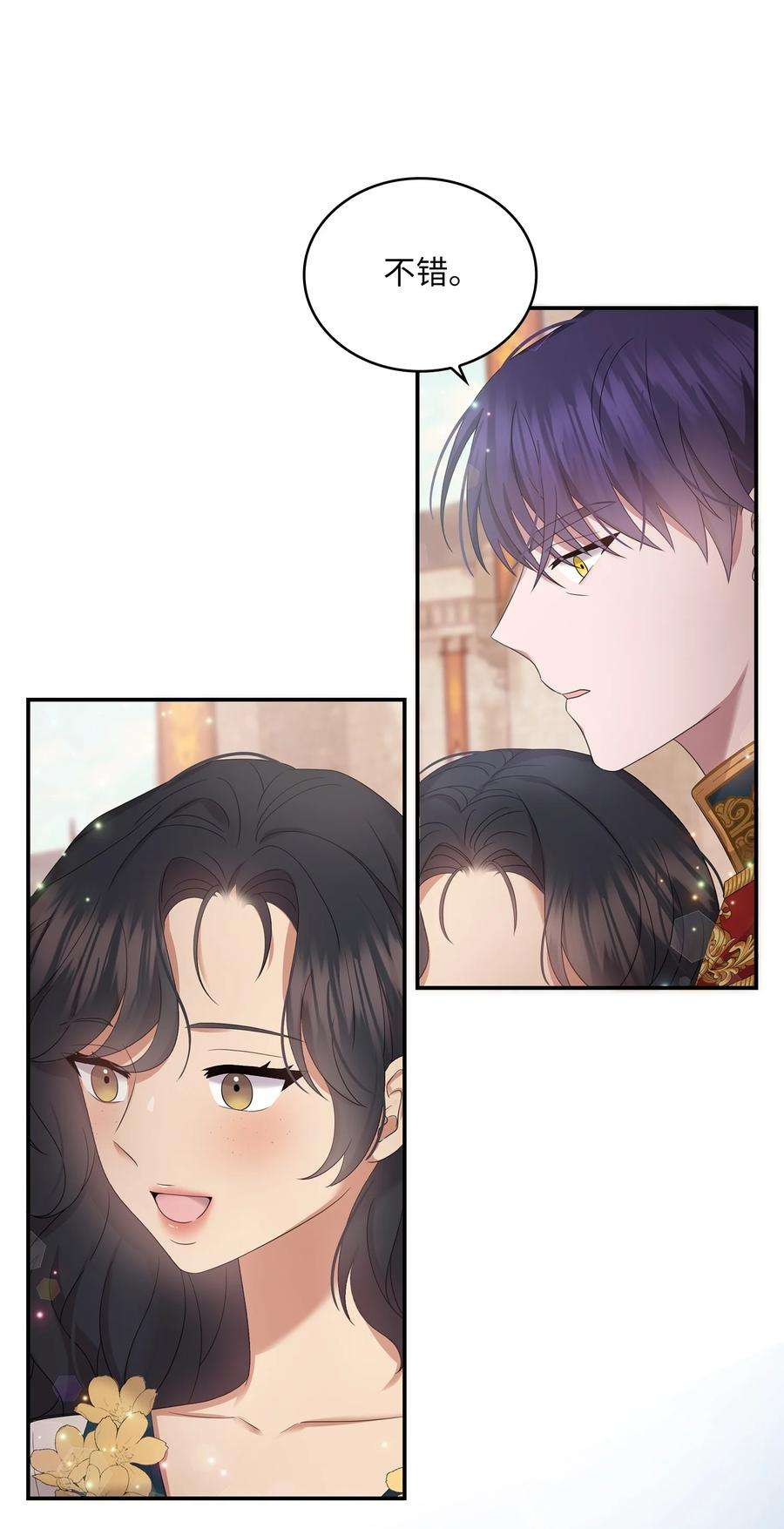 双面皇女48 证明演技