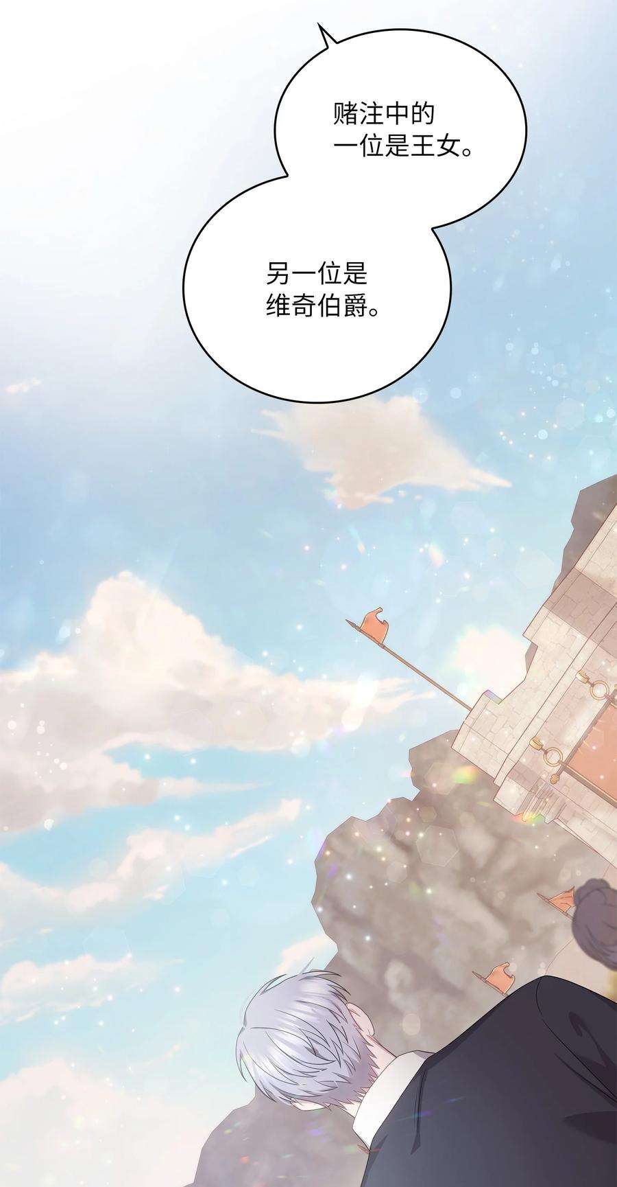 双面皇女48 证明演技