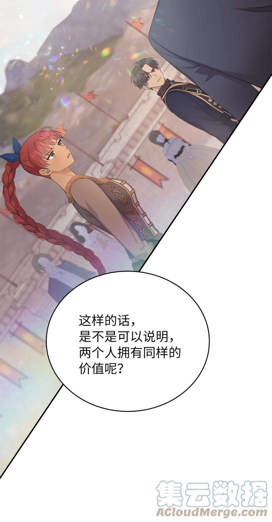 双面皇女48 证明演技