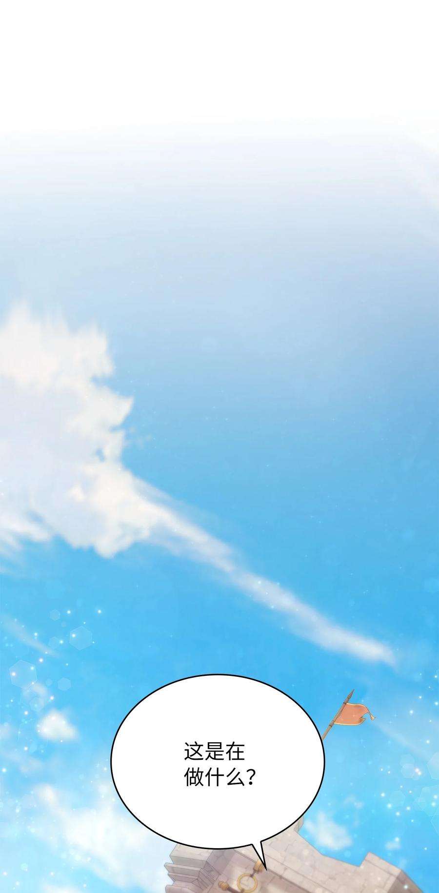双面皇女48 证明演技