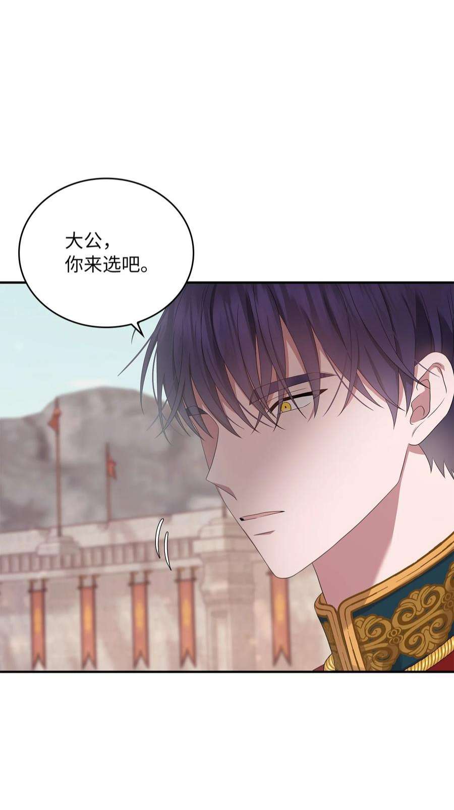 双面皇女48 证明演技