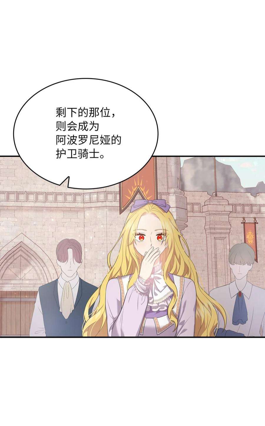 双面皇女48 证明演技