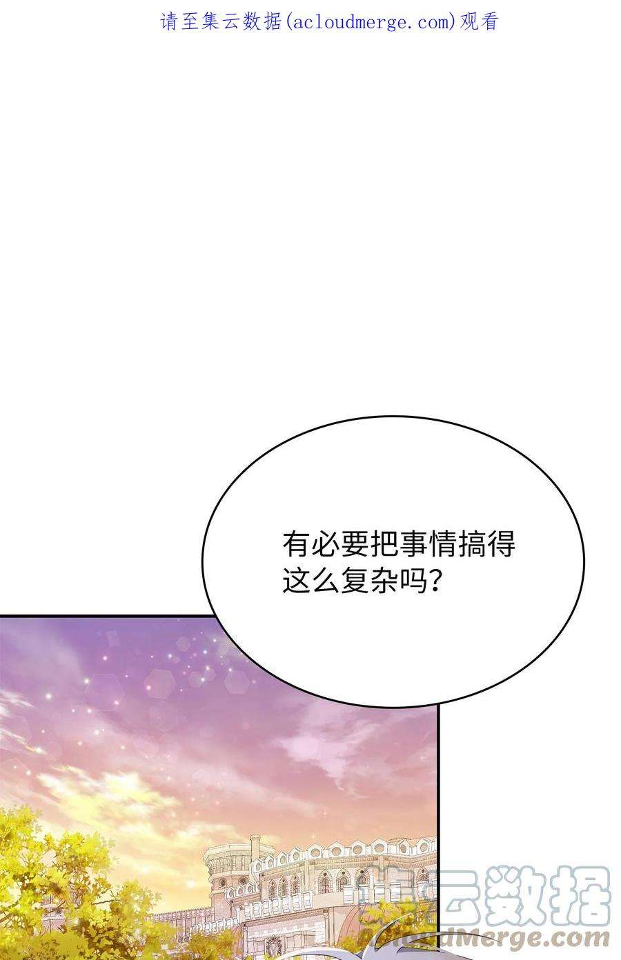 双面皇女49 交锋