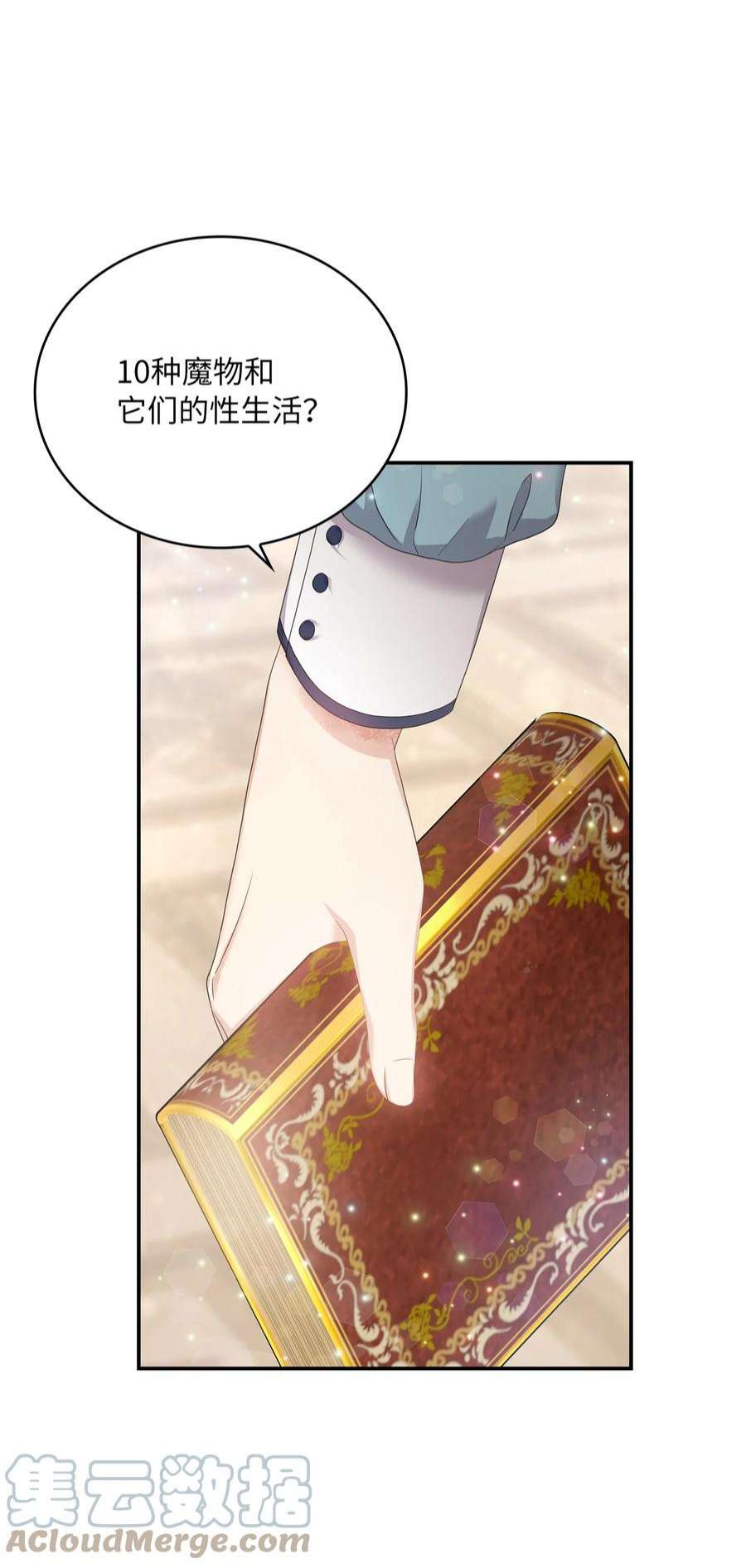 双面皇女49 交锋