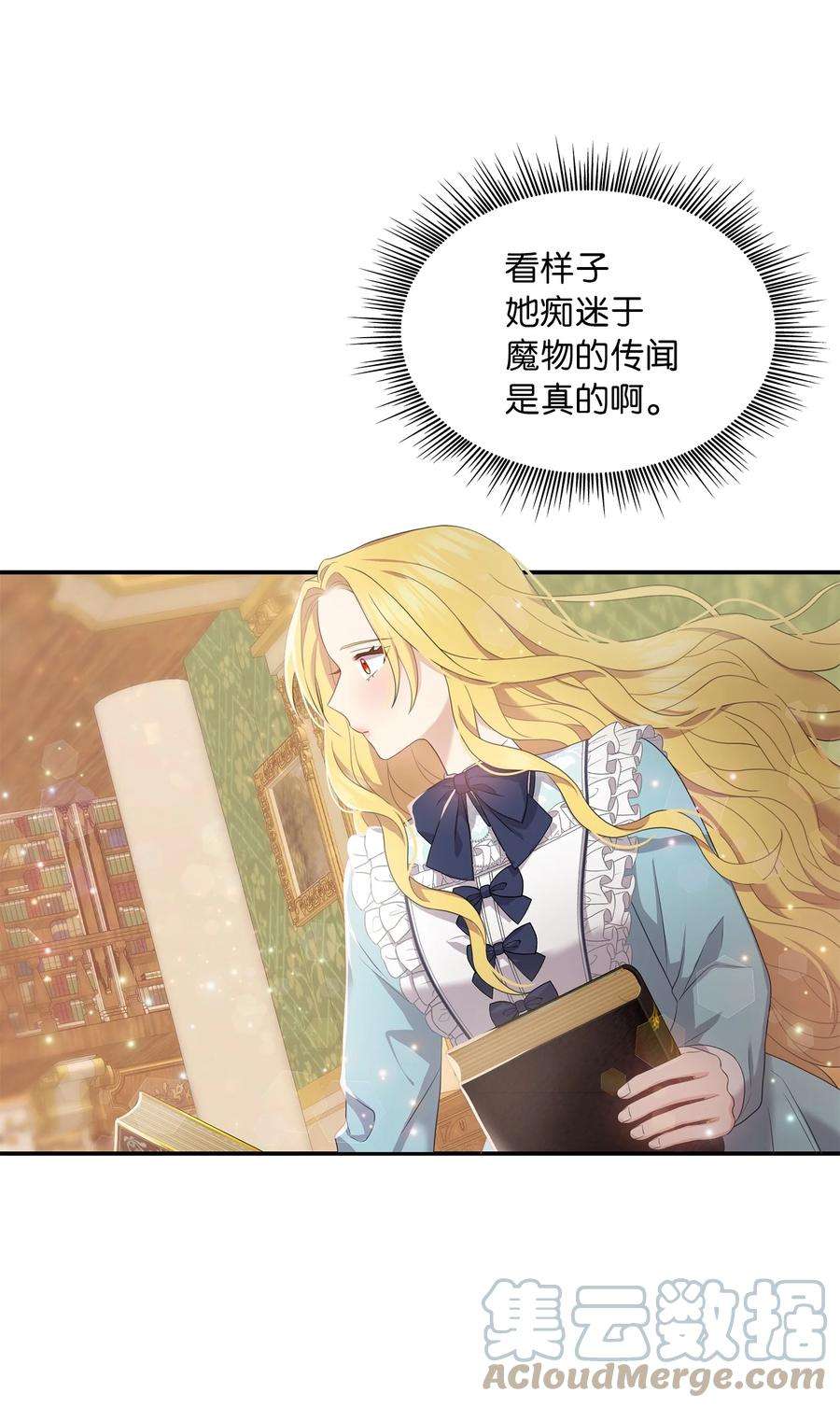 双面皇女49 交锋