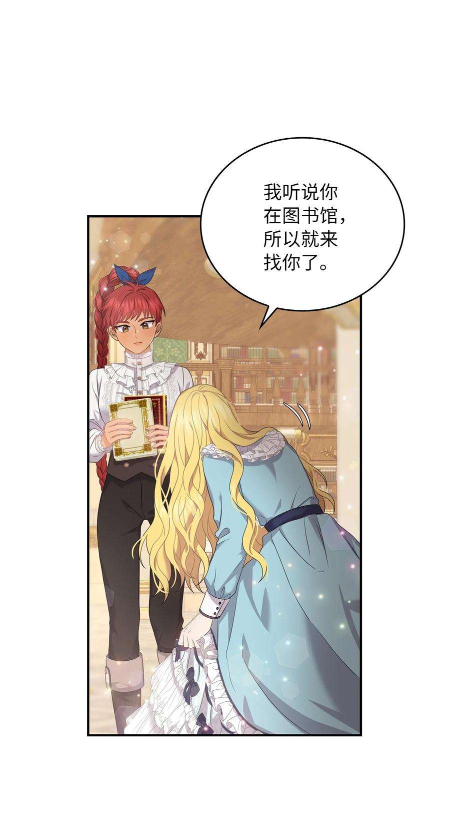 双面皇女49 交锋