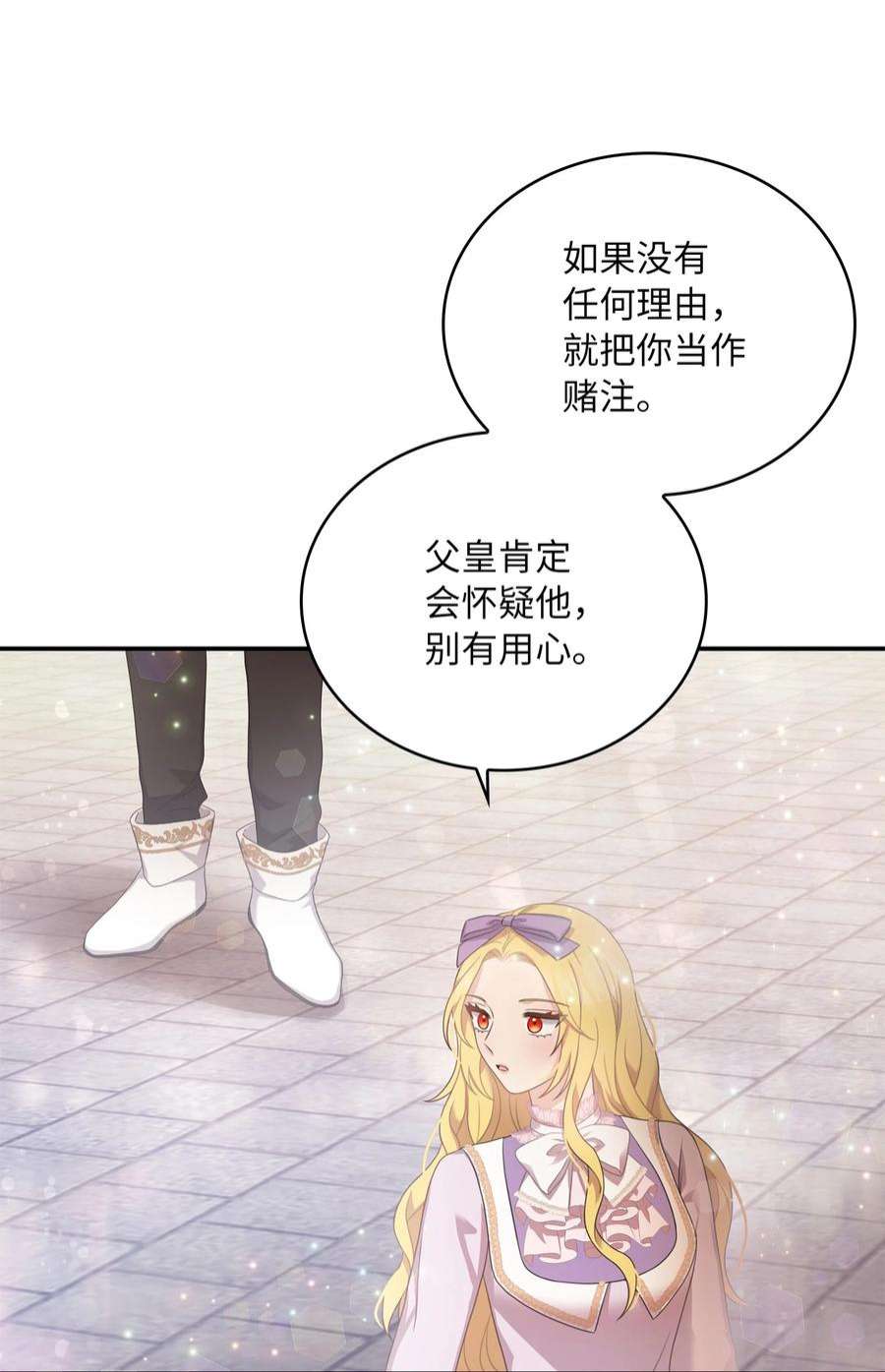 双面皇女49 交锋