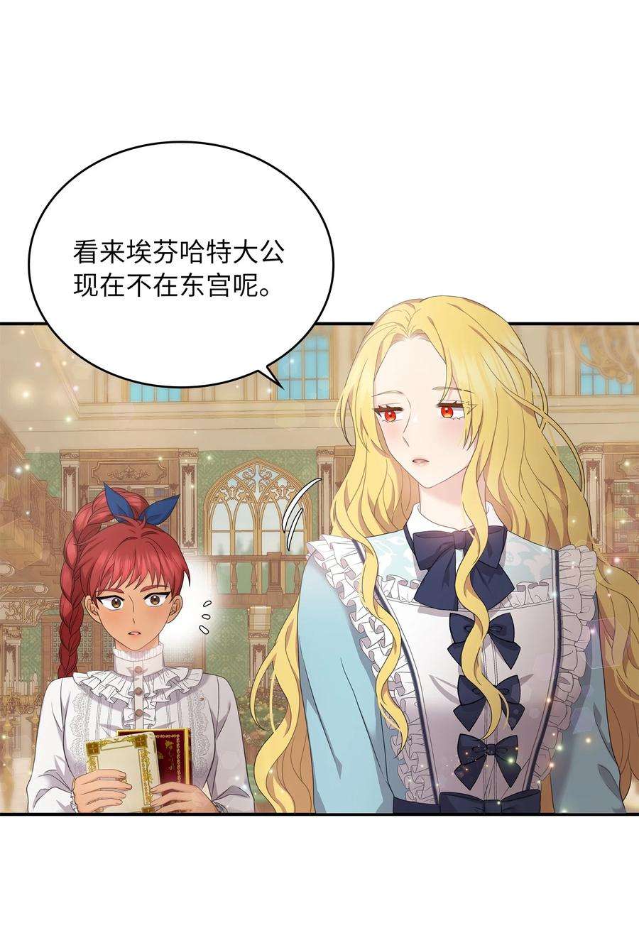双面皇女49 交锋