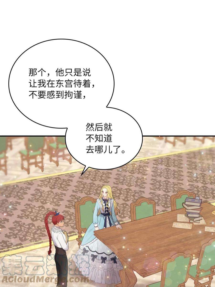 双面皇女49 交锋