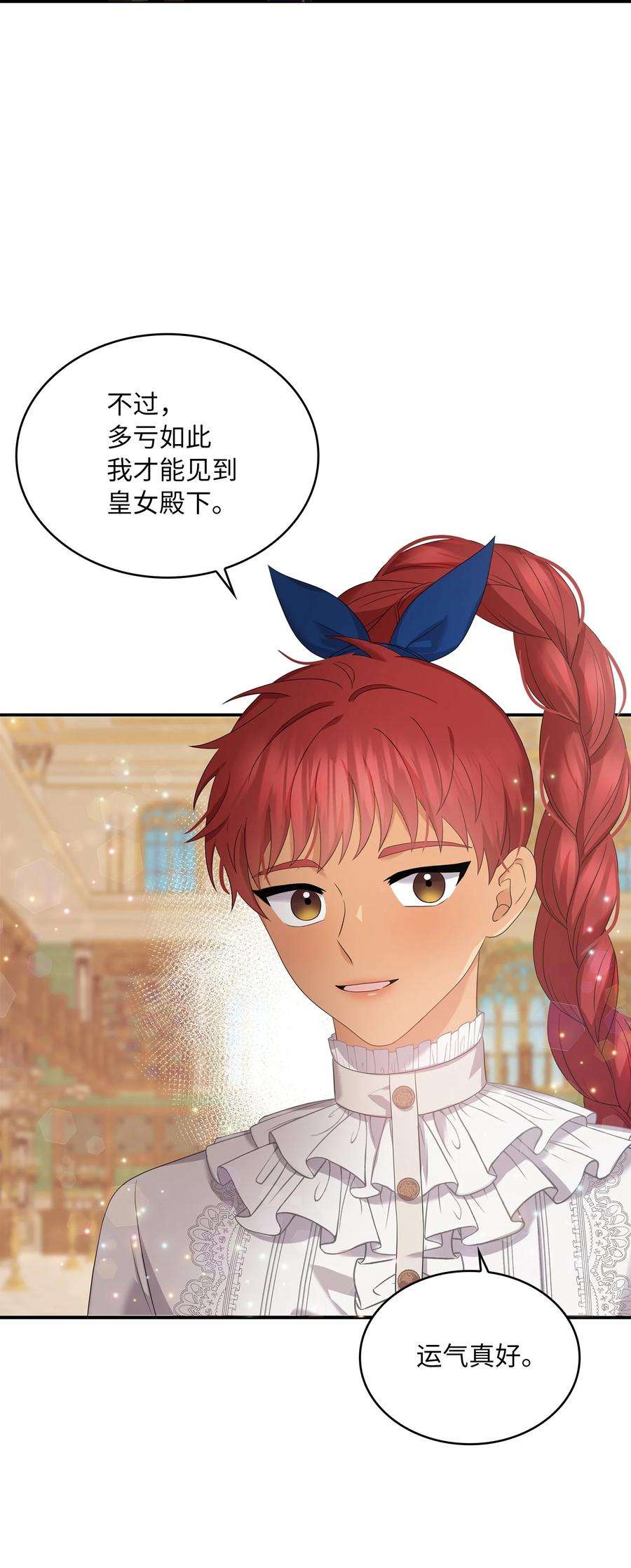 双面皇女49 交锋