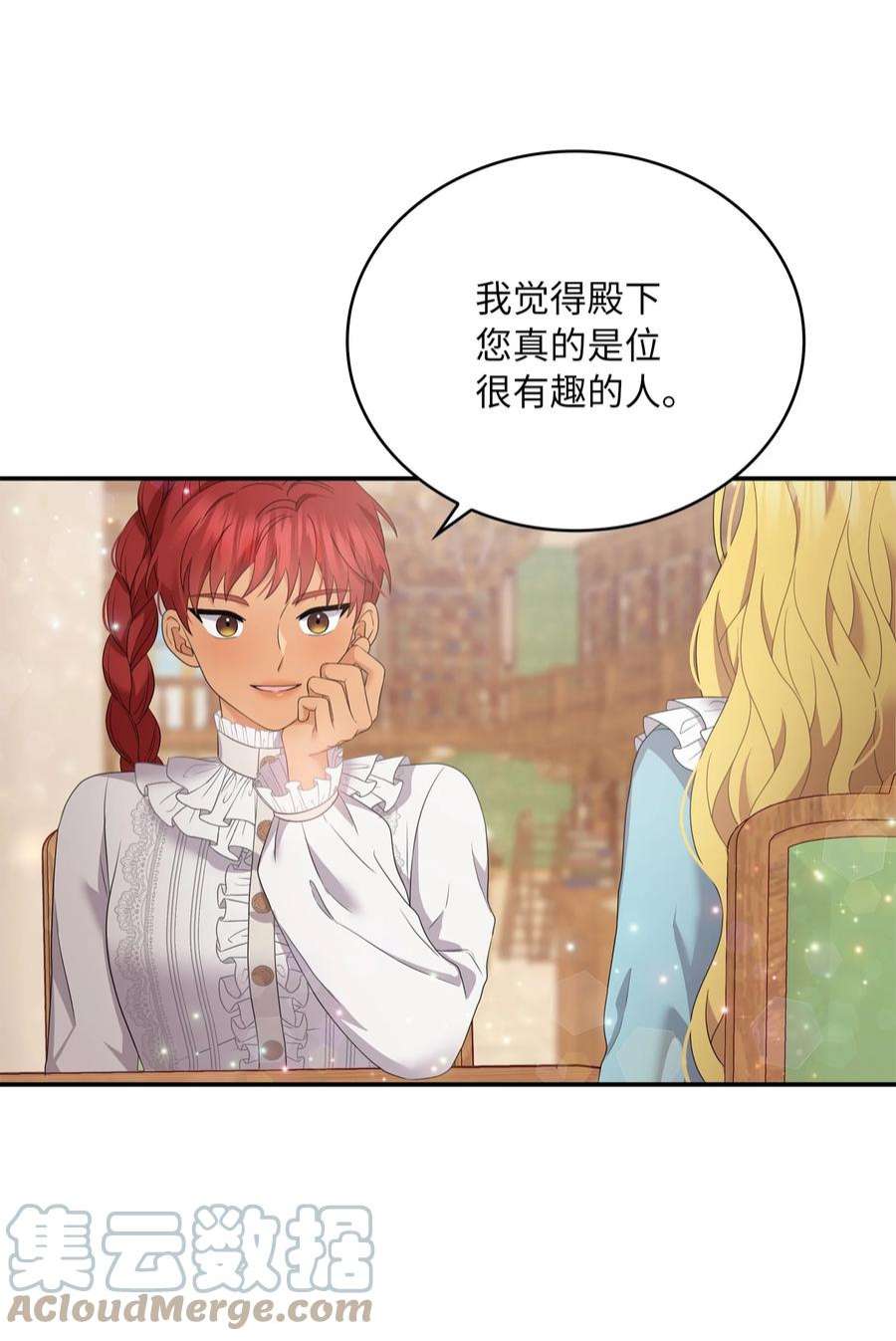 双面皇女49 交锋